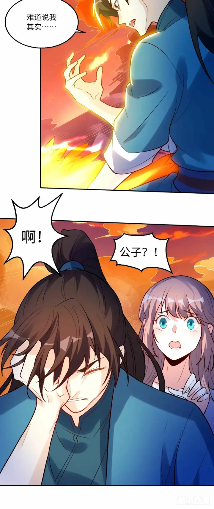 漫画《原来我是修仙大佬》246话第19张图