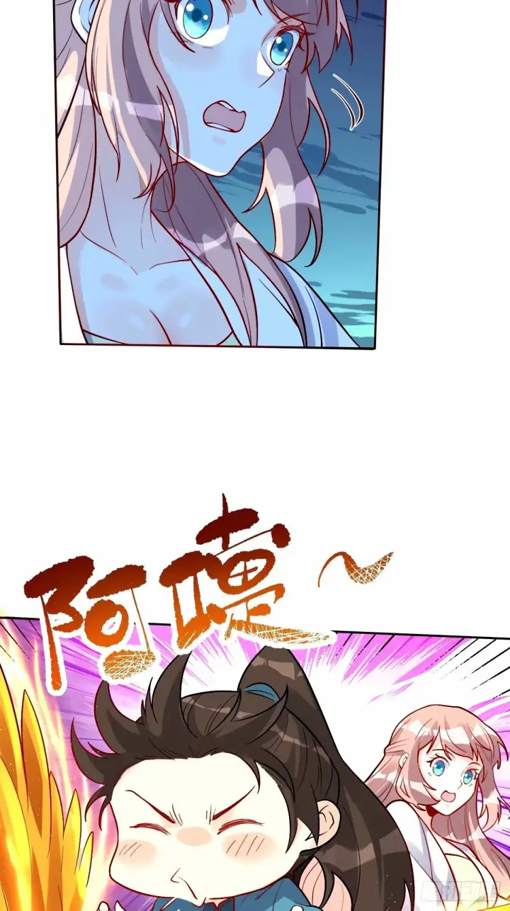 漫画《原来我是修仙大佬》246话第22张图