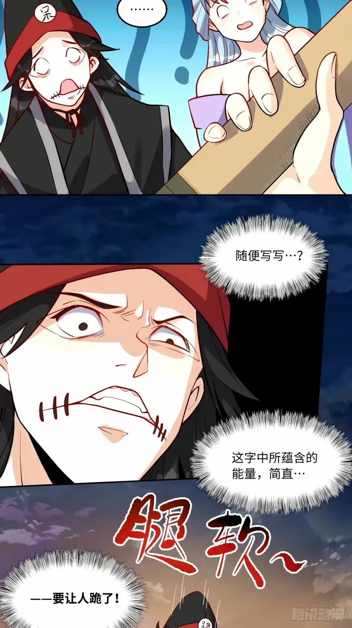 漫画《原来我是修仙大佬》246话第3张图