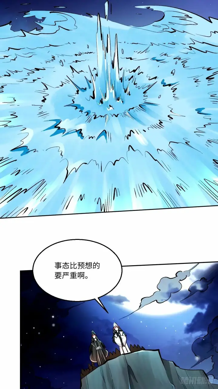 漫画《原来我是修仙大佬》246话第31张图
