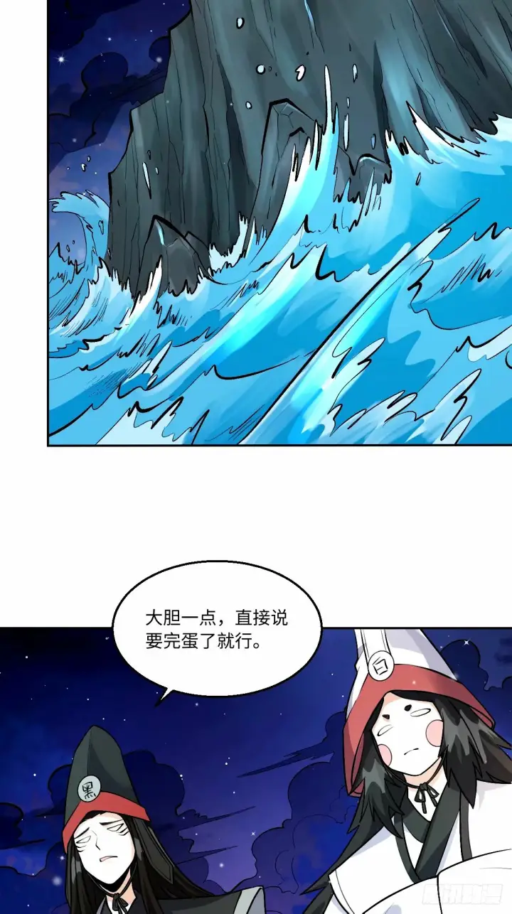 漫画《原来我是修仙大佬》246话第32张图