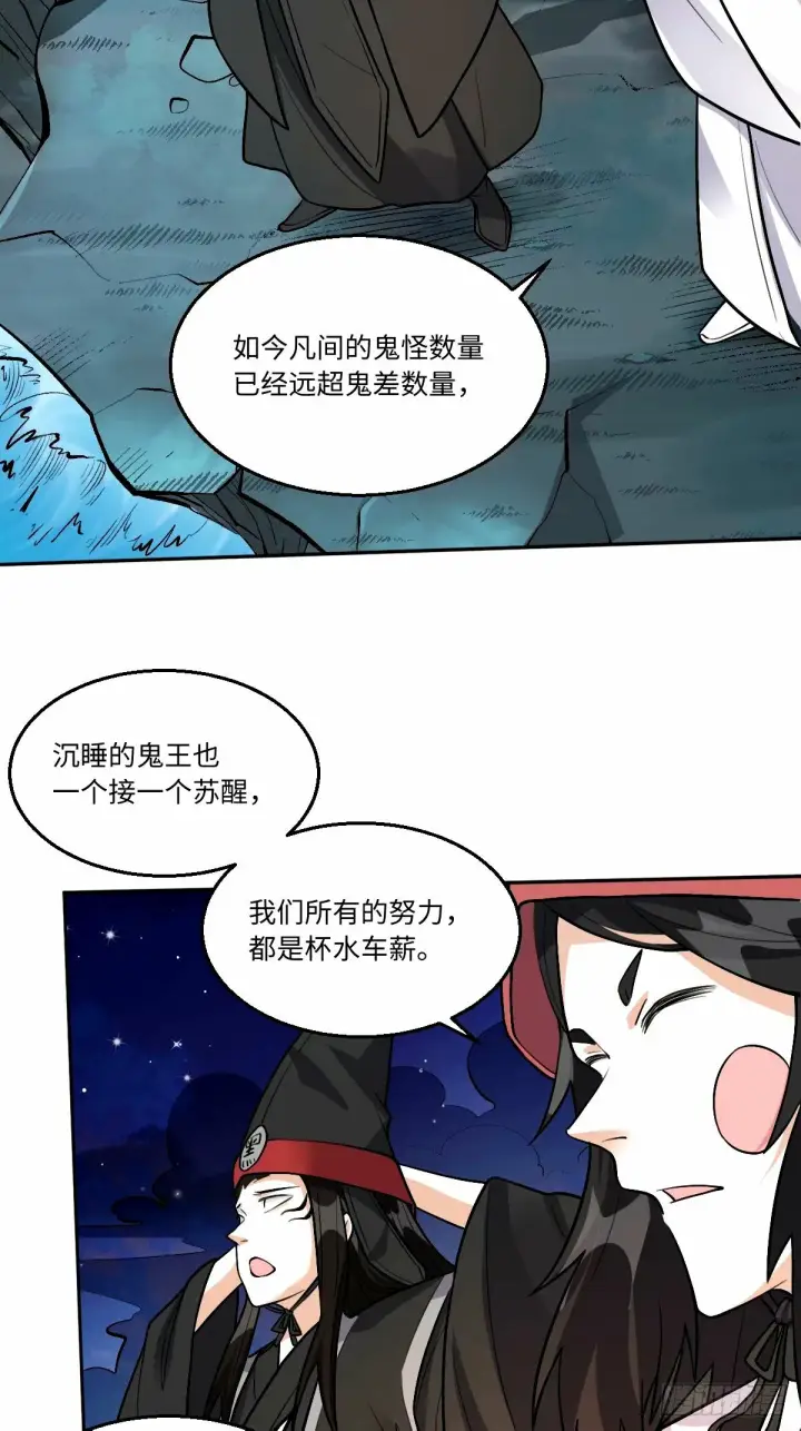 漫画《原来我是修仙大佬》246话第34张图
