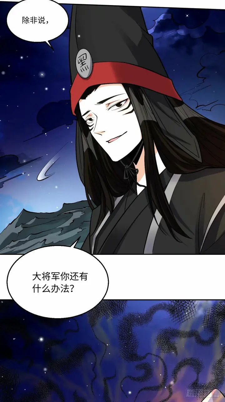 漫画《原来我是修仙大佬》246话第36张图