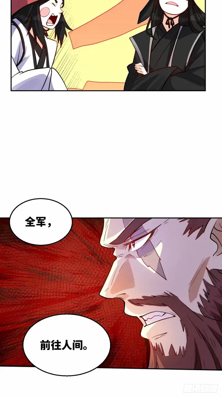 漫画《原来我是修仙大佬》246话第40张图