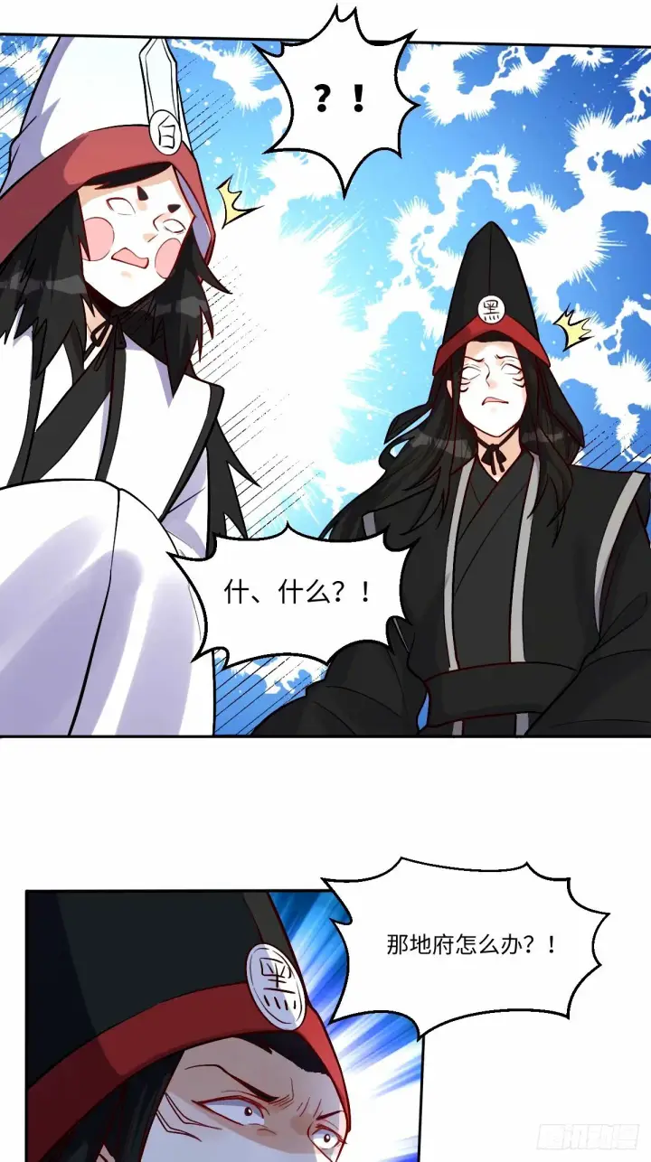 漫画《原来我是修仙大佬》246话第41张图