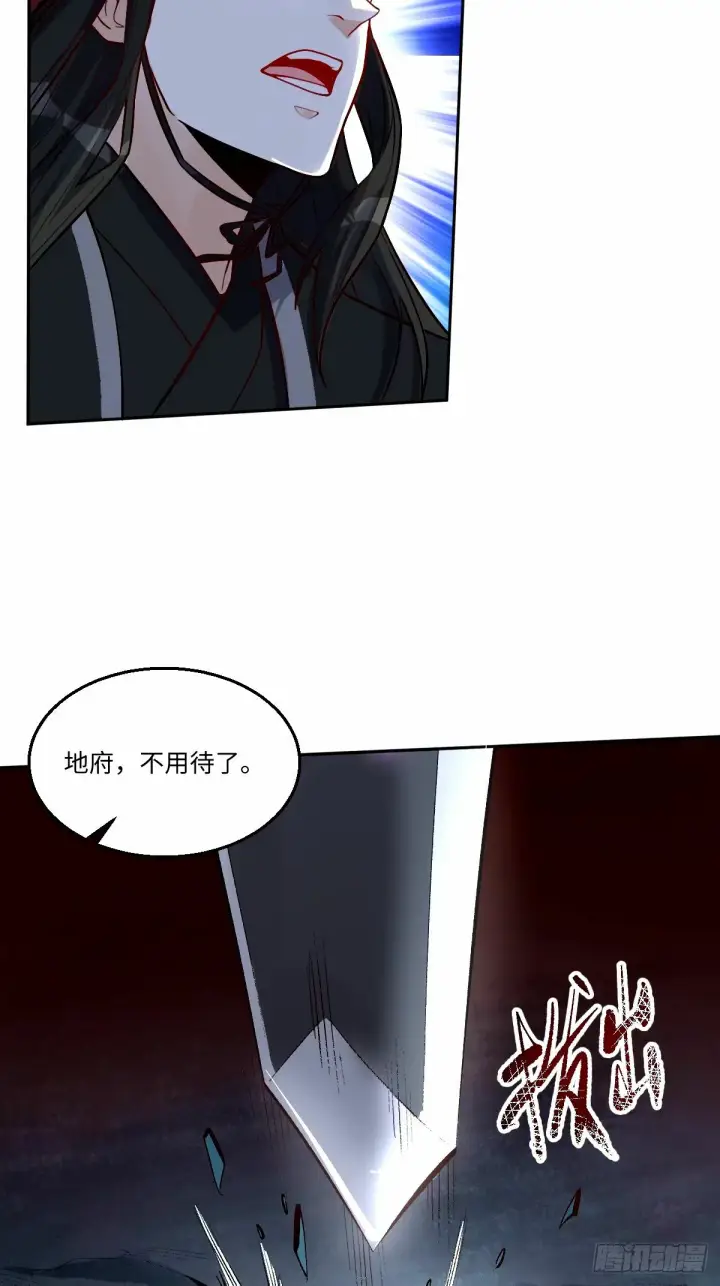 漫画《原来我是修仙大佬》246话第42张图