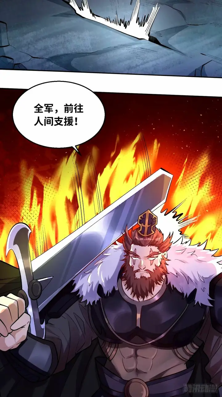 漫画《原来我是修仙大佬》246话第43张图