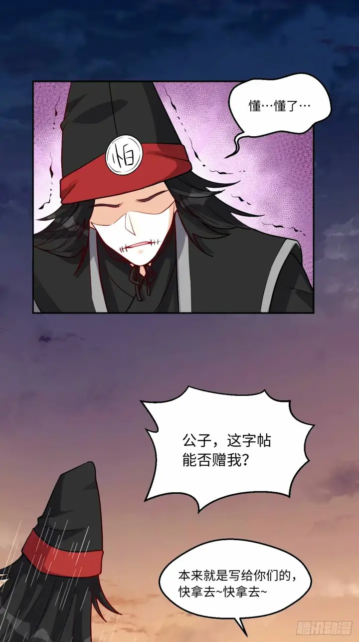 漫画《原来我是修仙大佬》246话第6张图