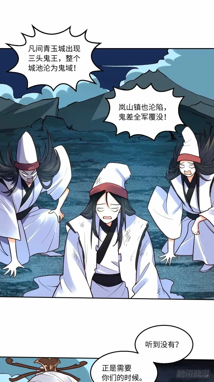漫画《原来我是修仙大佬》247话第11张图