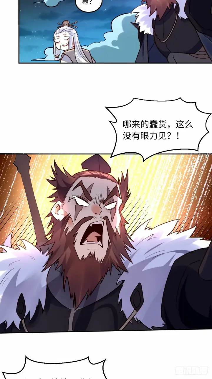 漫画《原来我是修仙大佬》247话第14张图