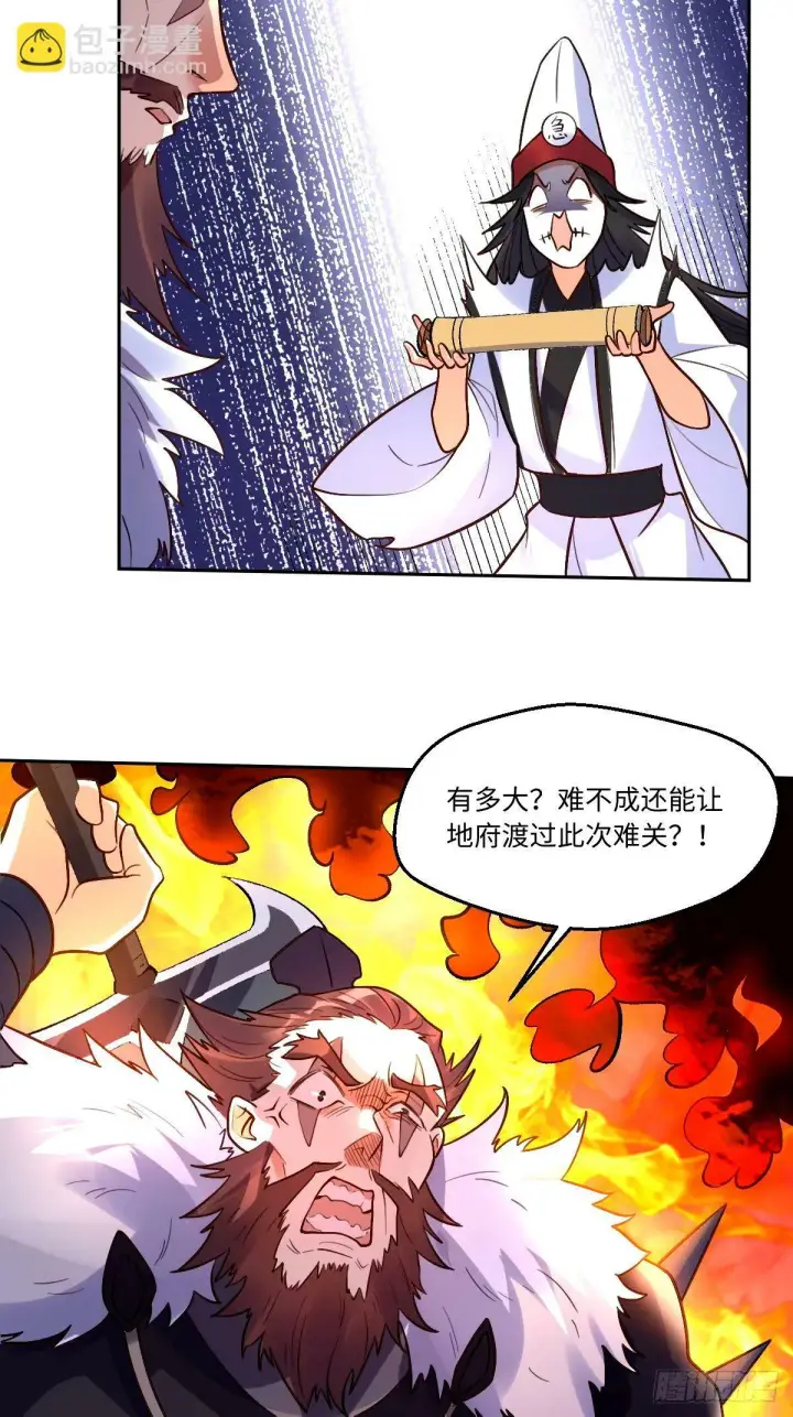 漫画《原来我是修仙大佬》247话第16张图