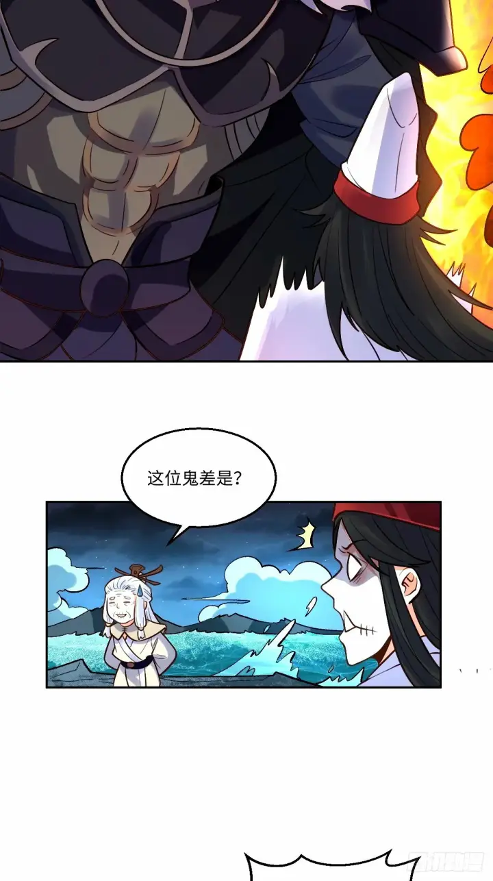 漫画《原来我是修仙大佬》247话第17张图
