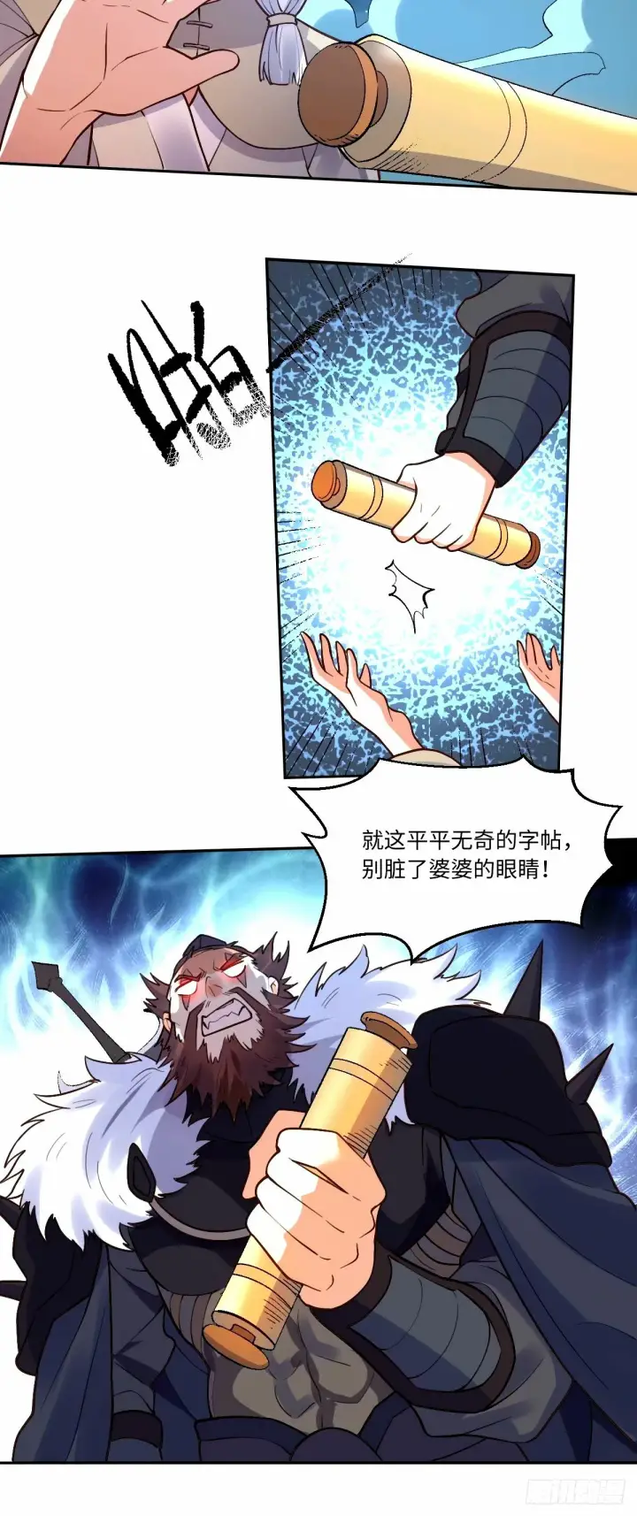 漫画《原来我是修仙大佬》247话第19张图