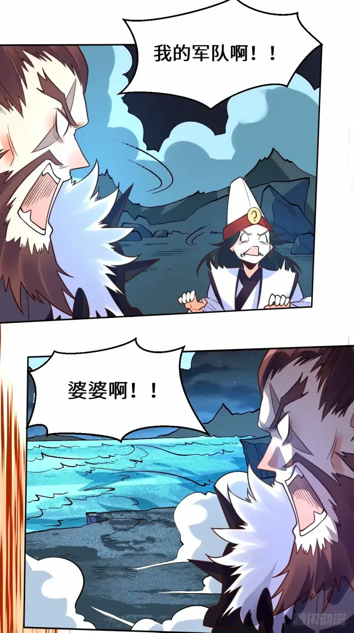 漫画《原来我是修仙大佬》247话第23张图