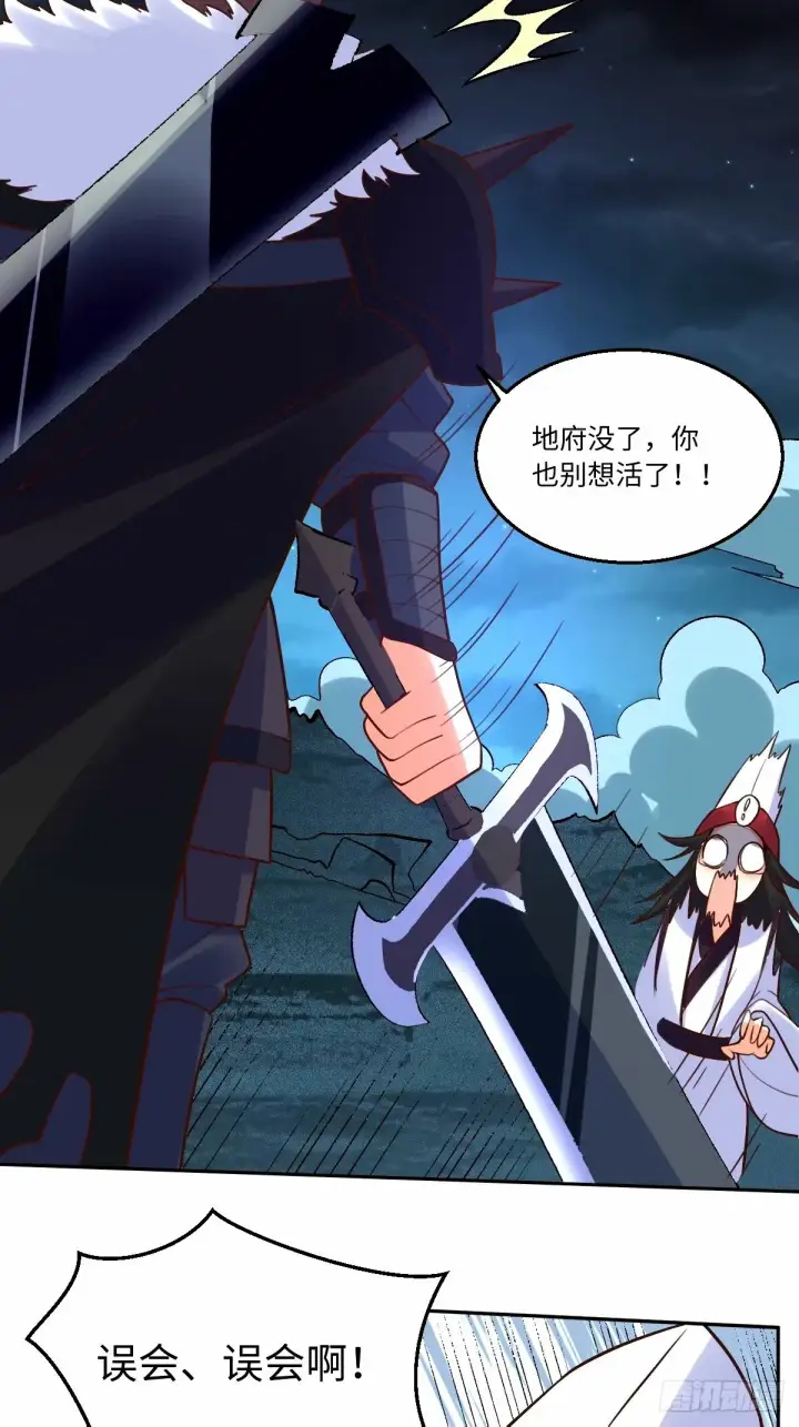 漫画《原来我是修仙大佬》247话第25张图