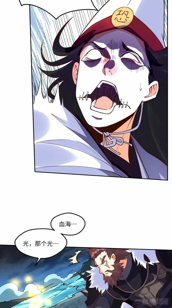 漫画《原来我是修仙大佬》247话第26张图