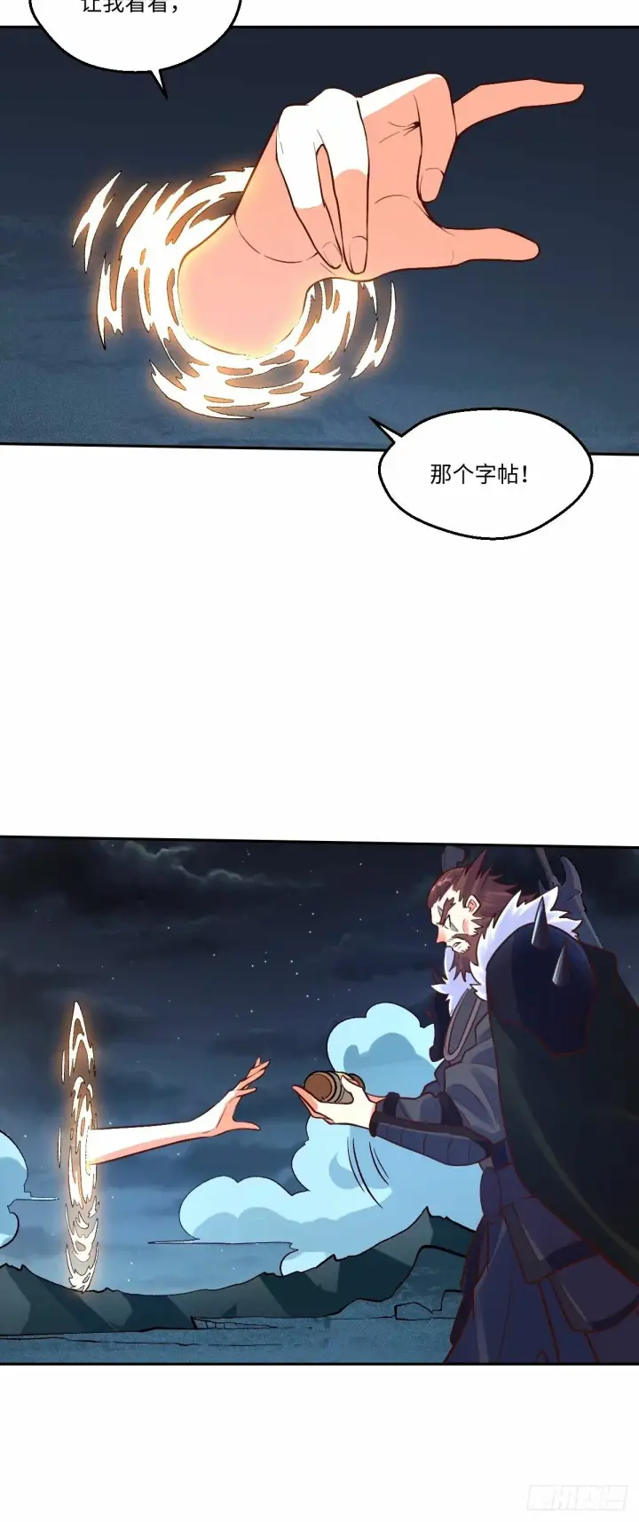 漫画《原来我是修仙大佬》247话第28张图