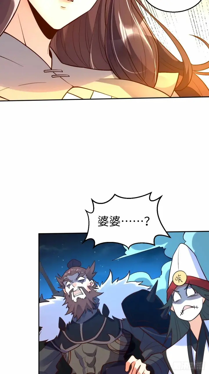 漫画《原来我是修仙大佬》247话第31张图