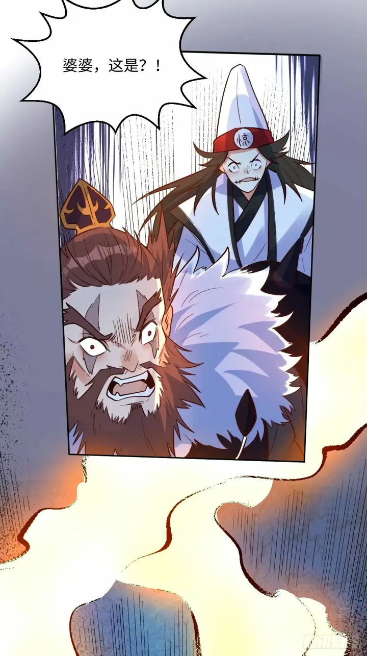 漫画《原来我是修仙大佬》247话第35张图