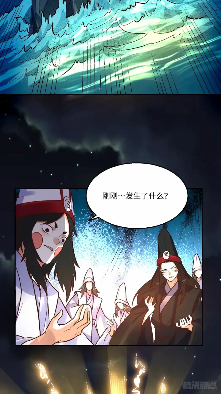 漫画《原来我是修仙大佬》247话第39张图