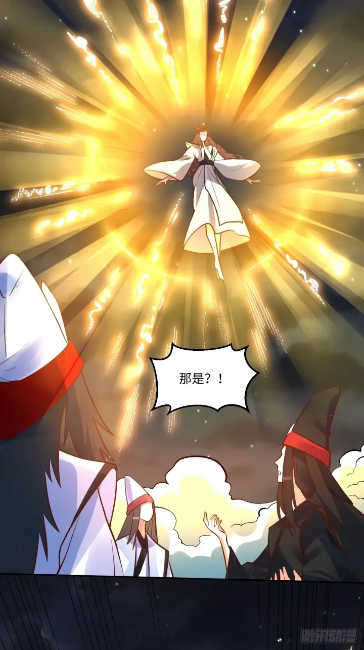 漫画《原来我是修仙大佬》247话第40张图