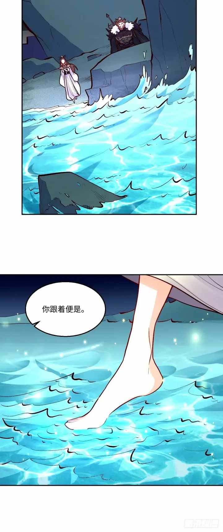 漫画《原来我是修仙大佬》248话第10张图