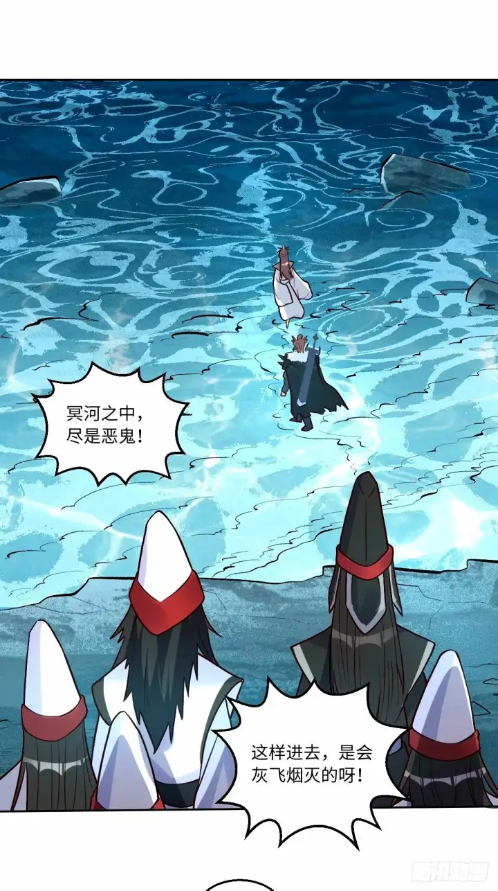 漫画《原来我是修仙大佬》248话第11张图