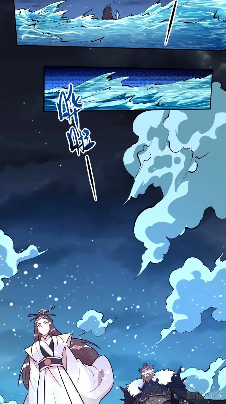 漫画《原来我是修仙大佬》248话第13张图