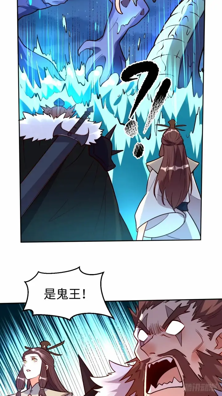 漫画《原来我是修仙大佬》248话第15张图