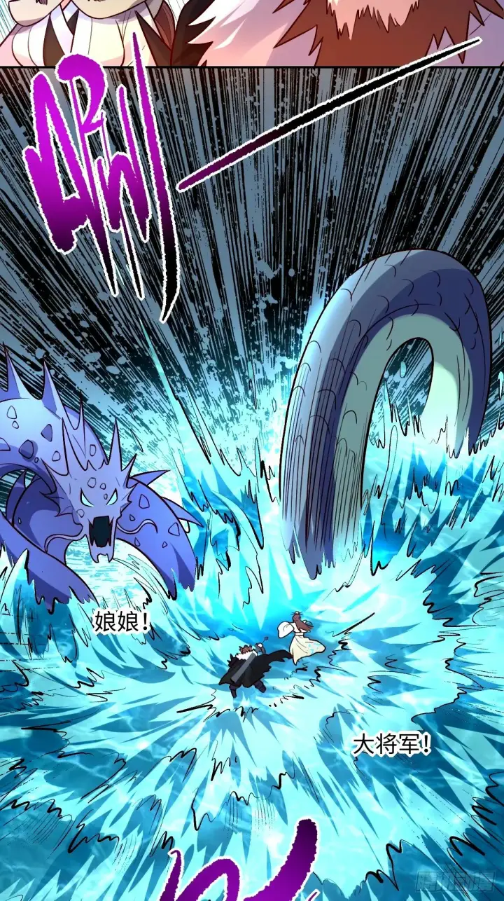 漫画《原来我是修仙大佬》248话第16张图