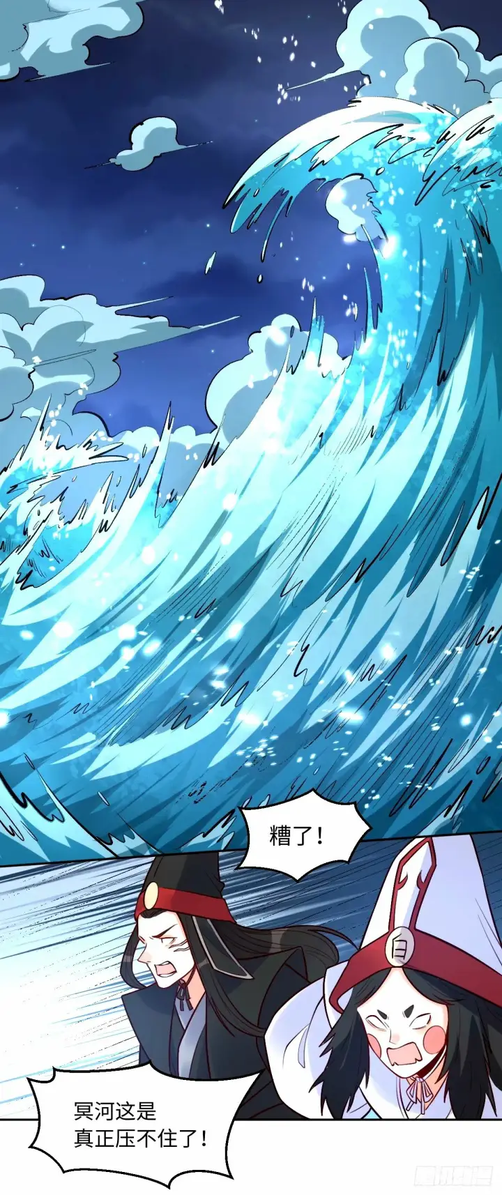 漫画《原来我是修仙大佬》248话第19张图