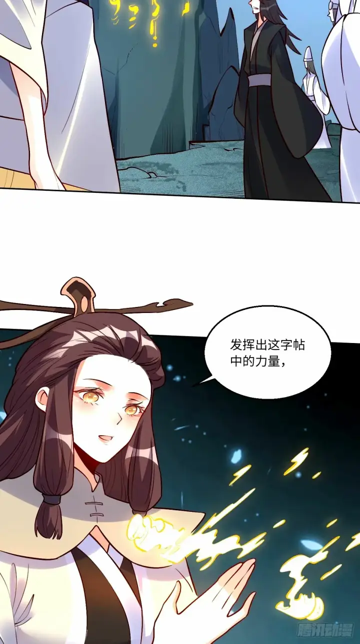 漫画《原来我是修仙大佬》248话第31张图