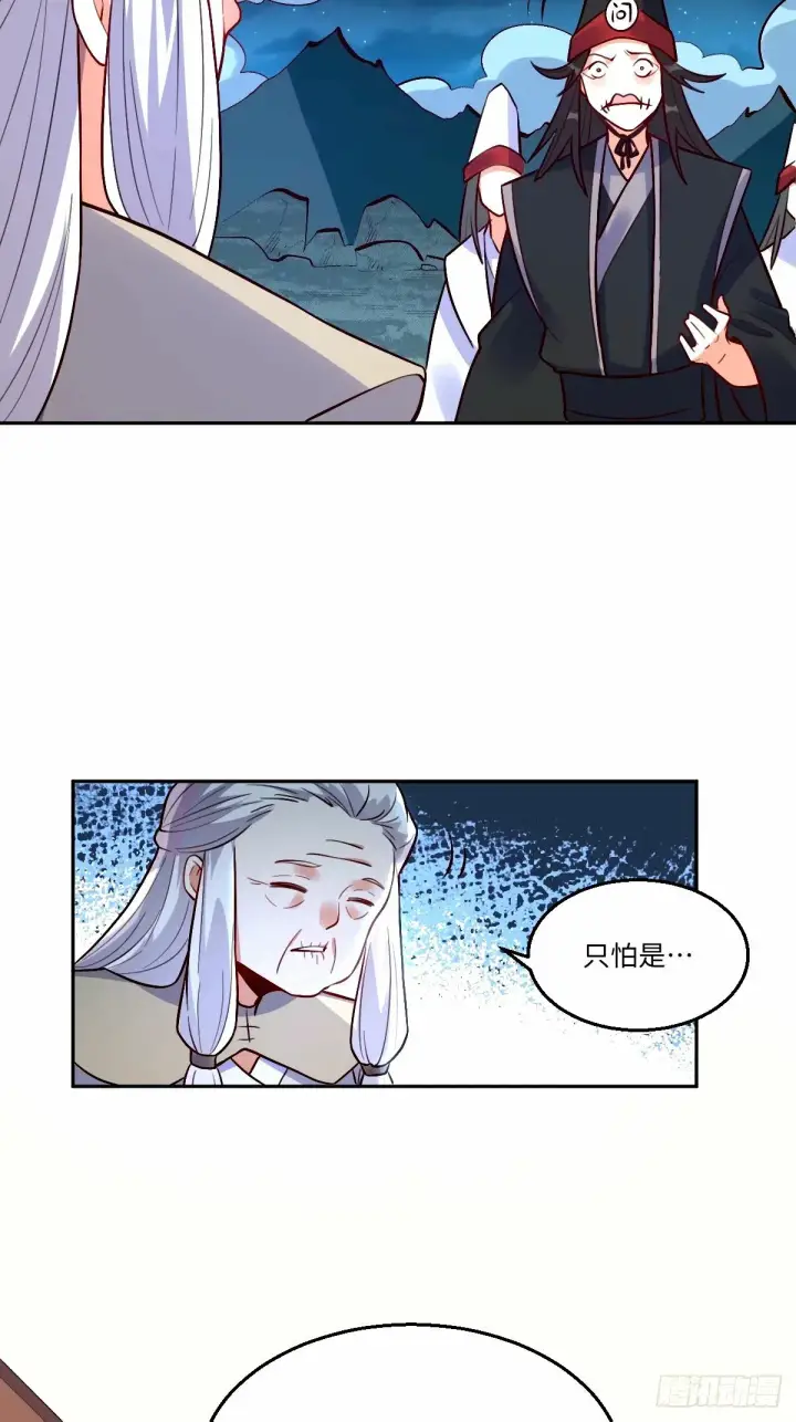 漫画《原来我是修仙大佬》248话第34张图