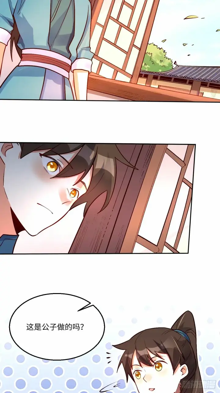 漫画《原来我是修仙大佬》248话第36张图