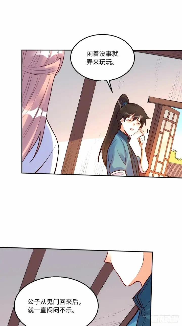 漫画《原来我是修仙大佬》248话第38张图