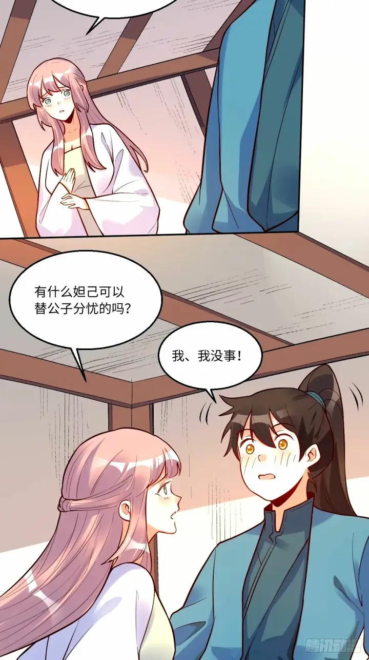 漫画《原来我是修仙大佬》248话第39张图