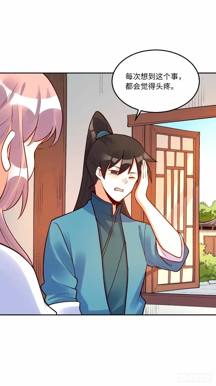 漫画《原来我是修仙大佬》248话第41张图