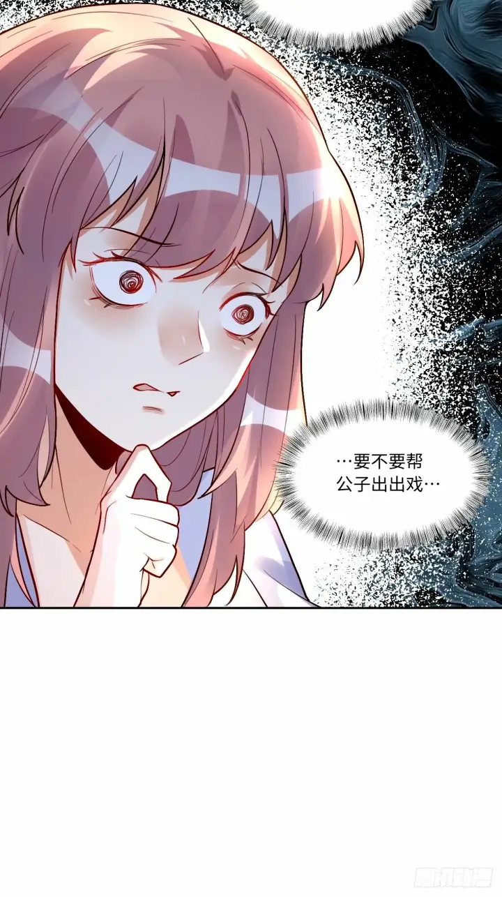 漫画《原来我是修仙大佬》248话第43张图