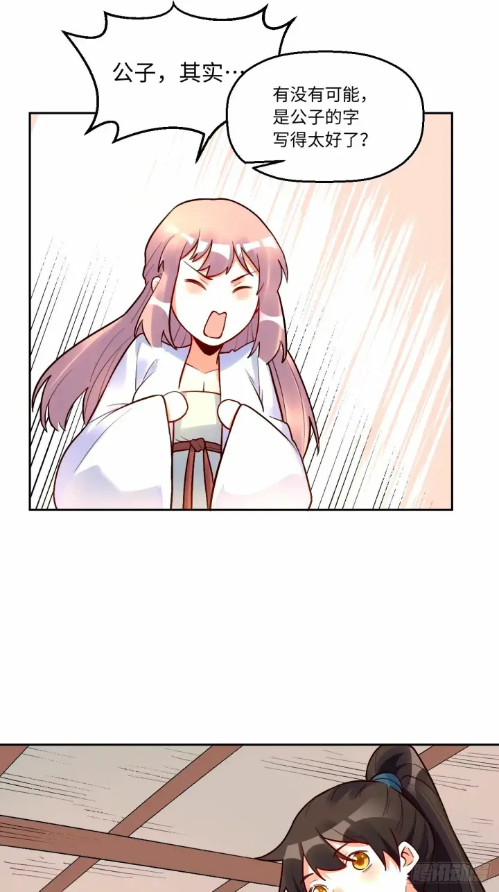 漫画《原来我是修仙大佬》248话第44张图