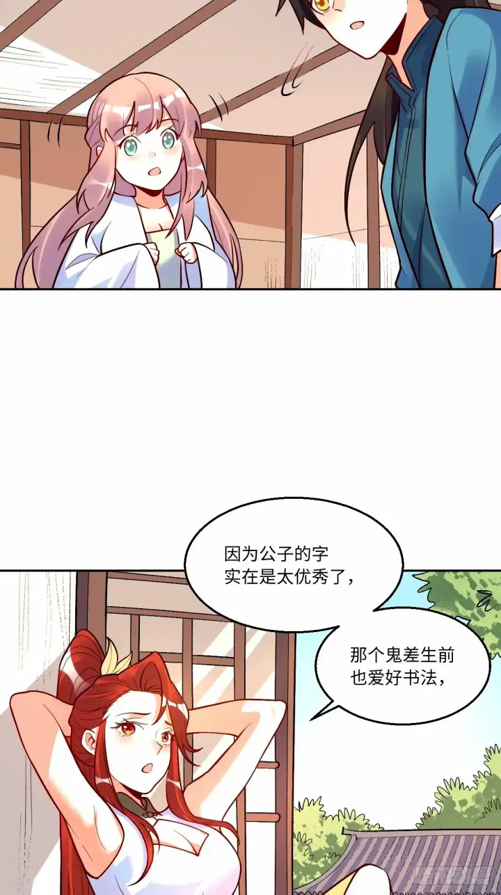 漫画《原来我是修仙大佬》248话第45张图