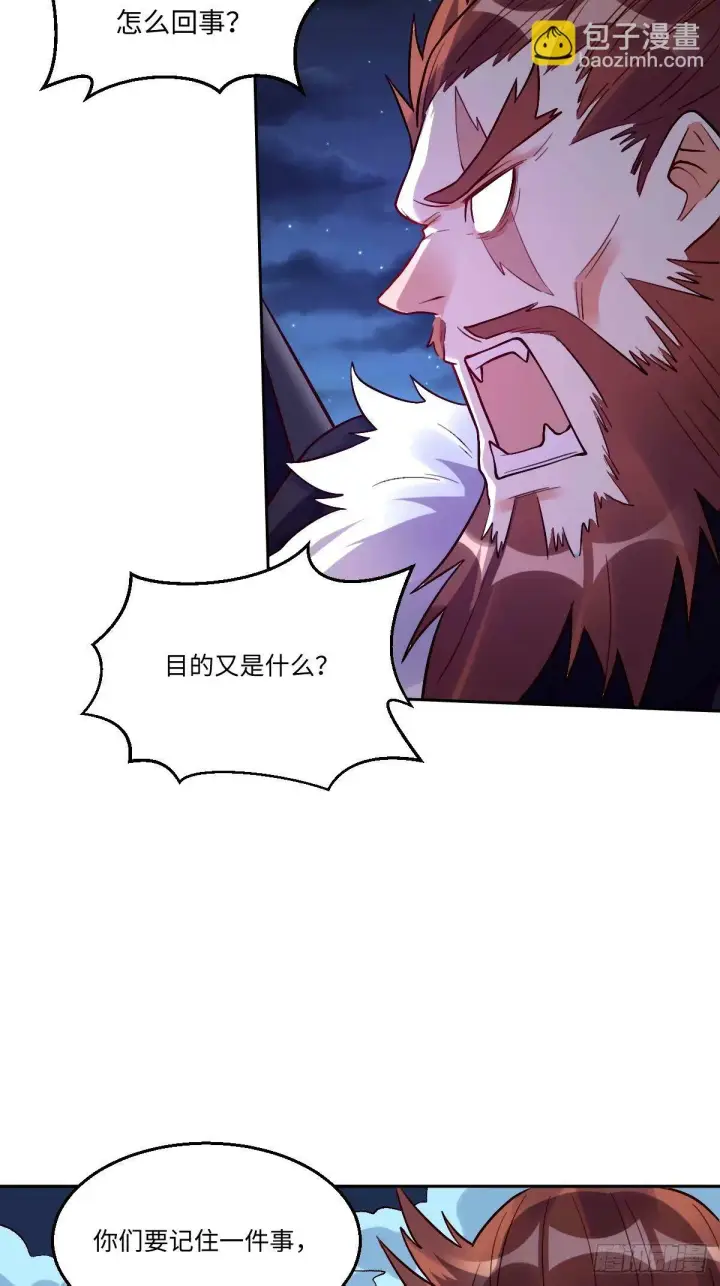 漫画《原来我是修仙大佬》248话第51张图