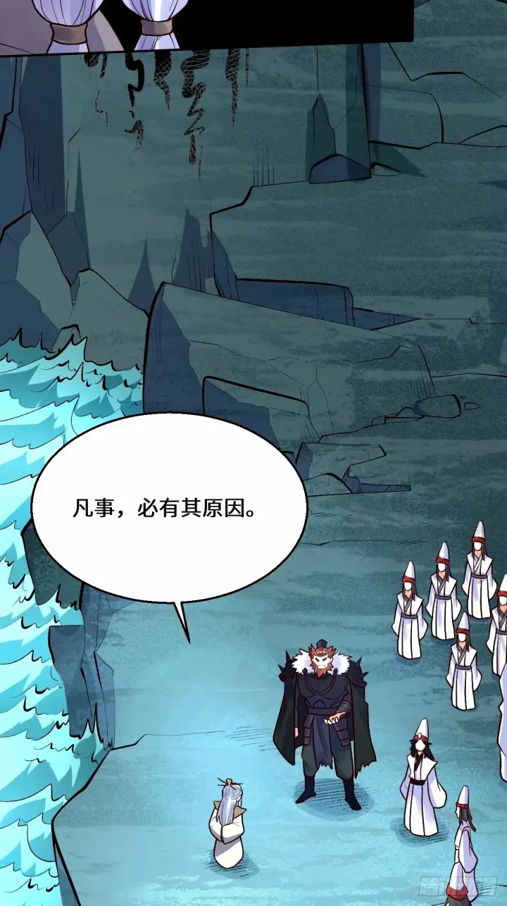 漫画《原来我是修仙大佬》248话第53张图