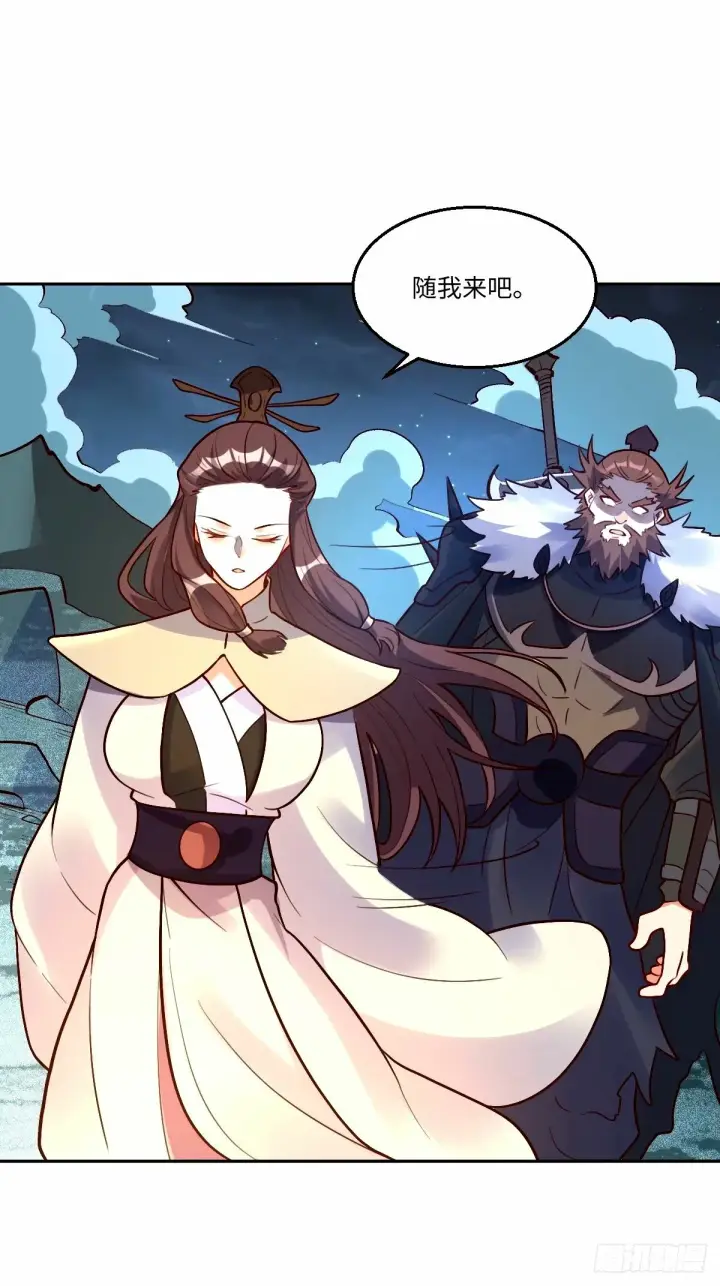 漫画《原来我是修仙大佬》248话第8张图