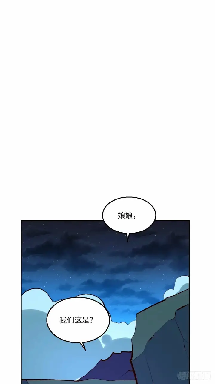 漫画《原来我是修仙大佬》248话第9张图