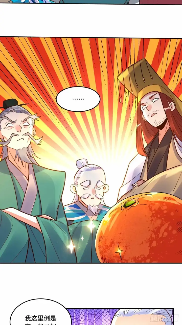 漫画《原来我是修仙大佬》249话第14张图