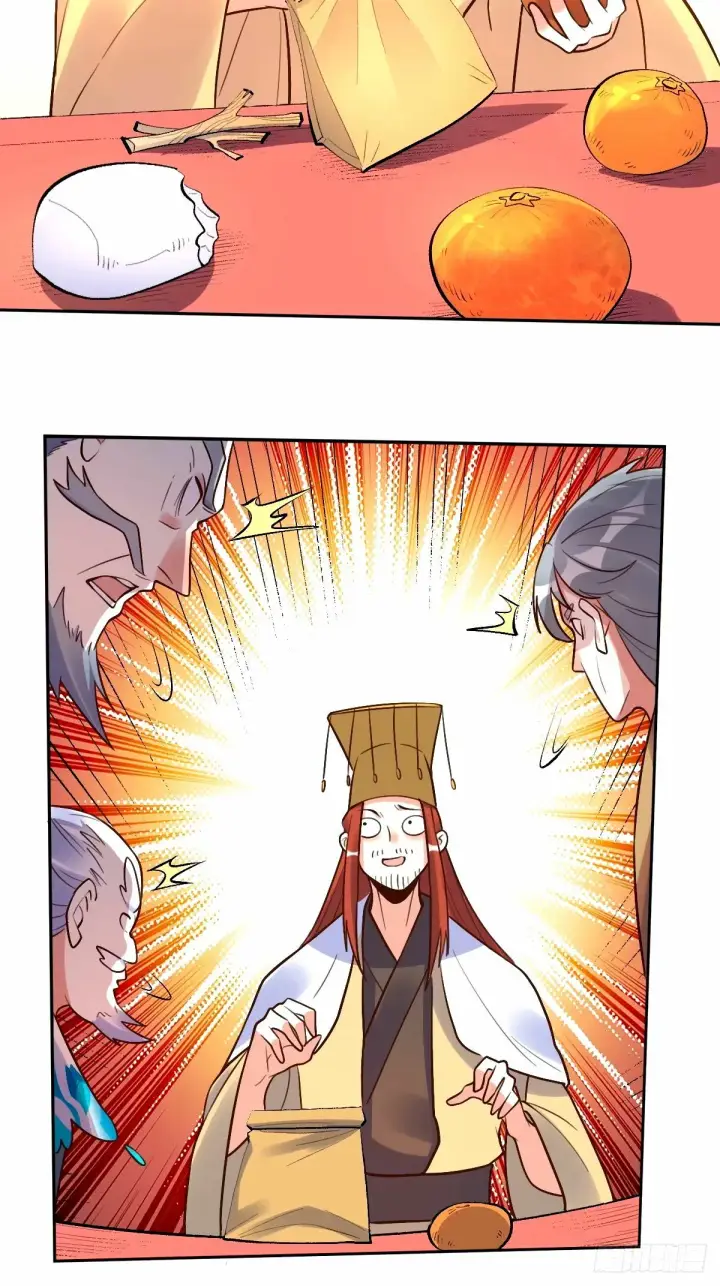 漫画《原来我是修仙大佬》249话第16张图