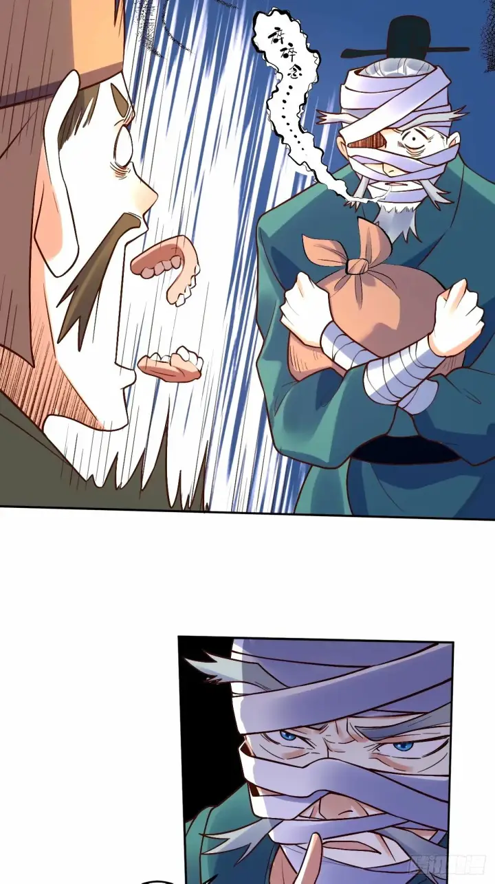 漫画《原来我是修仙大佬》249话第24张图