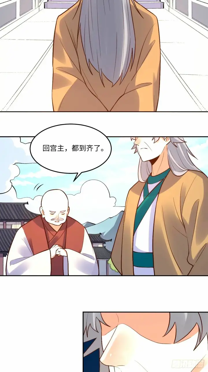 漫画《原来我是修仙大佬》249话第3张图