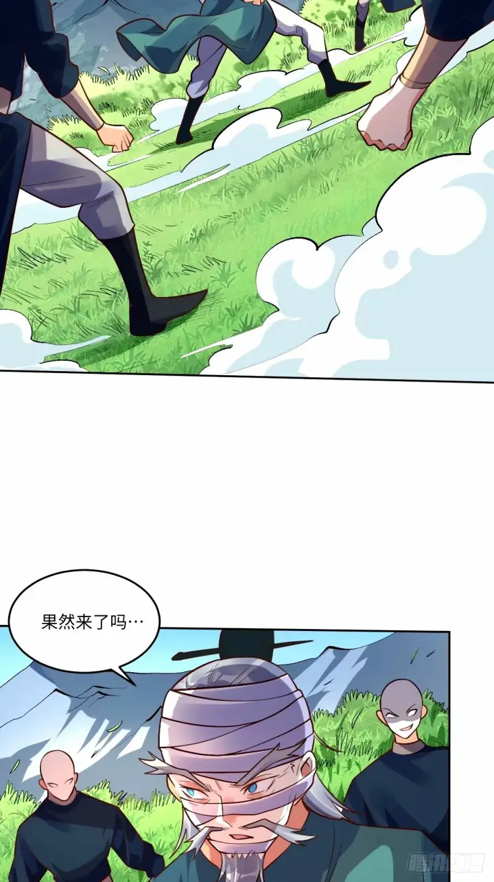漫画《原来我是修仙大佬》249话第39张图