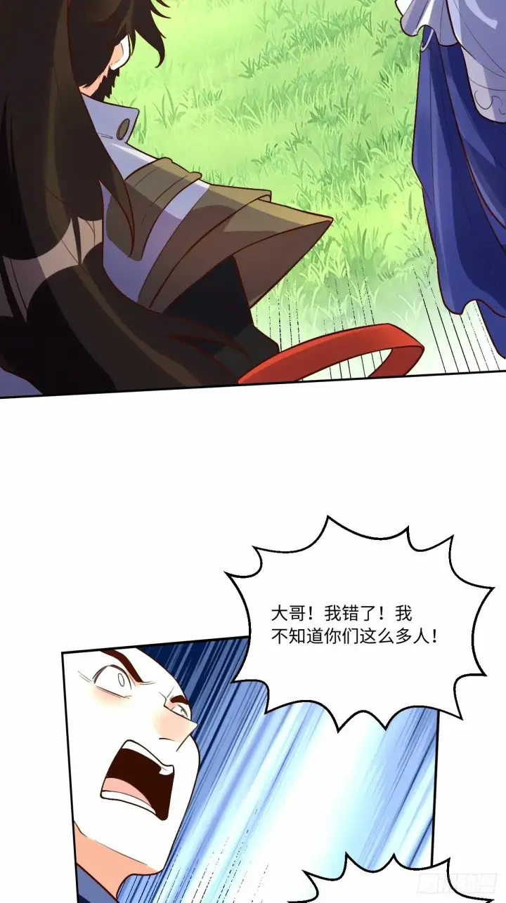漫画《原来我是修仙大佬》249话第44张图
